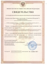 Свидетельство о регистрации в Минюст Самарской области